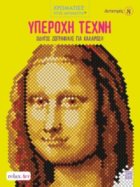 ΑΝΤΙΣΤΡΕΣ …