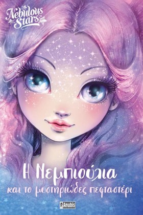 NEBULOUS 0 &hellip;