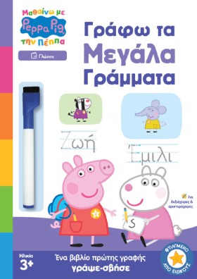 ΜΑΘΑΙΝΩ ΜΕ &hellip;