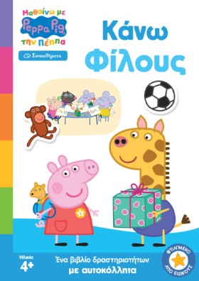 ΜΑΘΑΙΝΩ ΜΕ …