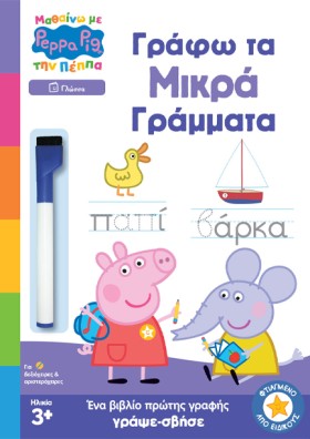 ΜΑΘΑΙΝΩ ΜΕ …