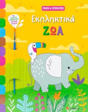 ΠΑΙΖΩ ΚΑΙ …