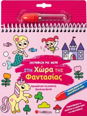 ΖΩΓΡΑΦΙΖΩ …