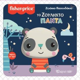 FISHER PRI …