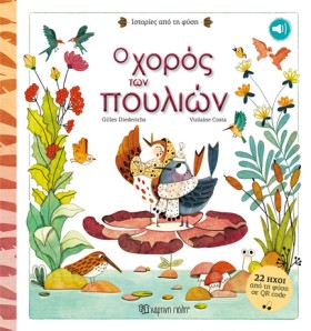 ΙΣΤΟΡΙΕΣ Α &hellip;