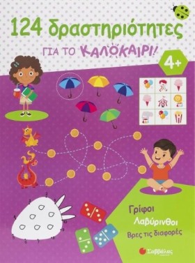 124 ΔΡΑΣΤΗ …