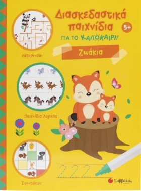 ΔΙΑΣΚΕΔΑΣΤ &hellip;