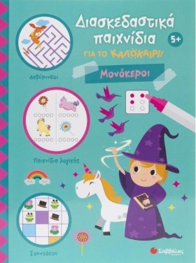 ΔΙΑΣΚΕΔΑΣΤ &hellip;