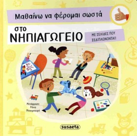ΜΑΘΑΙΝΩ ΝΑ &hellip;