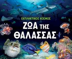 ΕΚΠΛΗΚΤΙΚΟ &hellip;