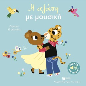 ΓΝΩΡΙΖΩ ΤΟ …