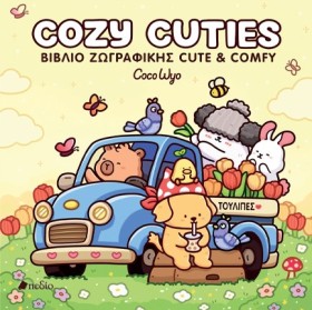 COCO WYO - &hellip;