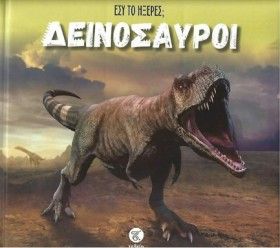ΕΣΥ ΤΟ ΗΞΕ &hellip;