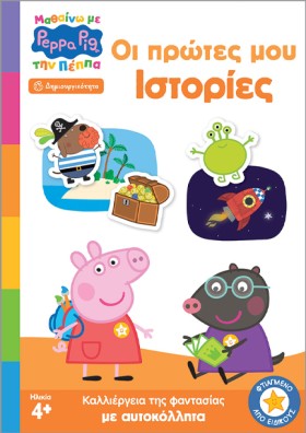 ΜΑΘΑΙΝΩ ΜΕ &hellip;