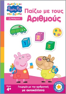 ΜΑΘΑΙΝΩ ΜΕ …