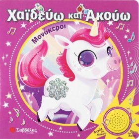 ΧΑΪΔΕΥΩ ΚΑ &hellip;