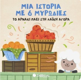 ΜΙΑ ΙΣΤΟΡΙ &hellip;