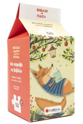 ΜΕ ΚΑΡΑΒΙ &hellip;