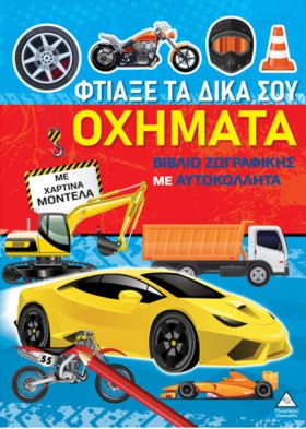 ΖΩΓΡΑΦΙΚΗ …