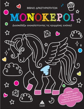 ΑΝΑΚΑΛΥΨΕ &hellip;