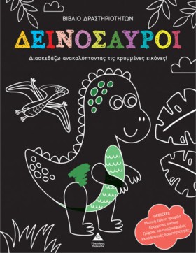 ΑΝΑΚΑΛΥΨΕ &hellip;