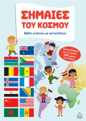 ΒΙΒΛΙΟ ΓΝΩ &hellip;