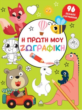 Η ΠΡΩΤΗ ΜΟ &hellip;