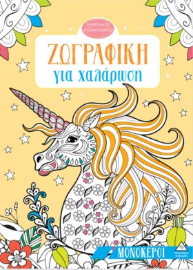 ΖΩΓΡΑΦΙΚΗ &hellip;