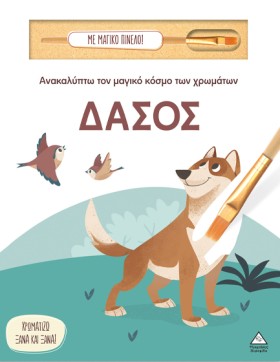 ΑΝΑΚΑΛΥΠΤΩ &hellip;
