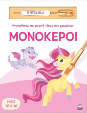 ΑΝΑΚΑΛΥΠΤΩ &hellip;