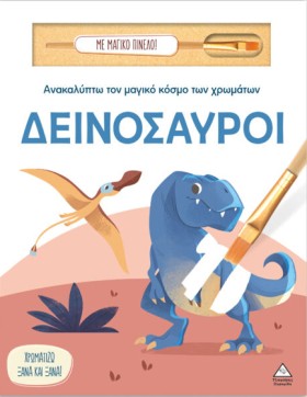 ΑΝΑΚΑΛΥΠΤΩ &hellip;