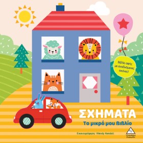 ΤΟ ΜΙΚΡΟ Μ &hellip;