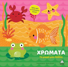 ΤΟ ΜΙΚΡΟ Μ &hellip;
