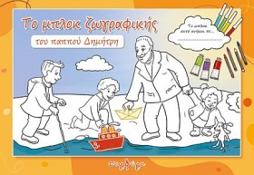 ΤΟ ΜΠΛΟΚ Ζ …