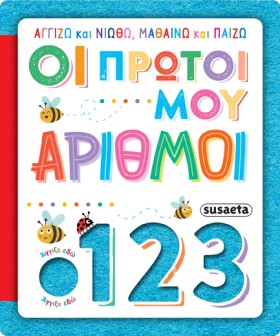 ΑΓΓΙΖΩ ΚΑΙ &hellip;