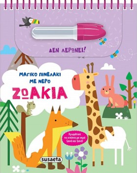 ΜΑΓΙΚΟ ΠΙΝ &hellip;