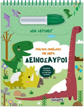 ΜΑΓΙΚΟ ΠΙΝ &hellip;