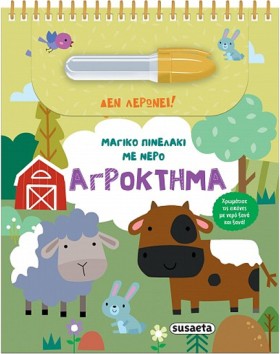 ΜΑΓΙΚΟ ΠΙΝ …