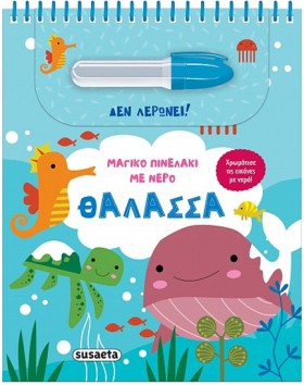 ΜΑΓΙΚΟ ΠΙΝ &hellip;