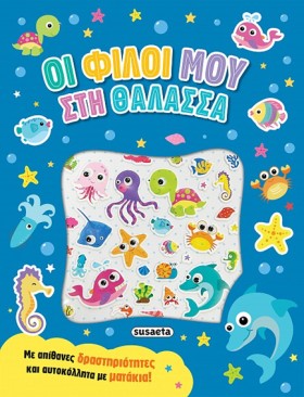 ΑΥΤΟΚΟΛΛΗΤ &hellip;