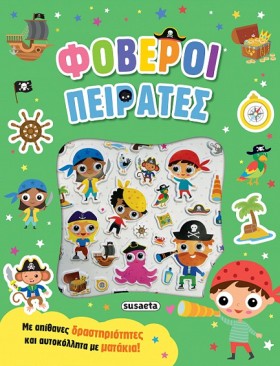 ΑΥΤΟΚΟΛΛΗΤ …