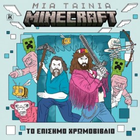 ΜΙΑ ΤΑΙΝΙΑ &hellip;