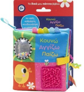 ΚΟΥΝΩ ΑΓΓΙ &hellip;
