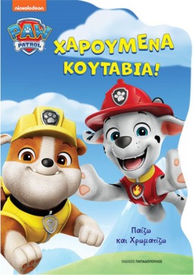 PAW PATROL &hellip;
