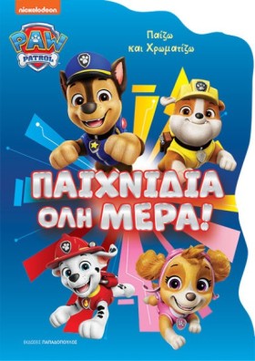 PAW PATROL …