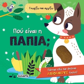 ΓΝΩΡΙΖΩ ΚΑ &hellip;