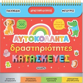 ΑΥΤΟΚΟΛΛΗΤ &hellip;
