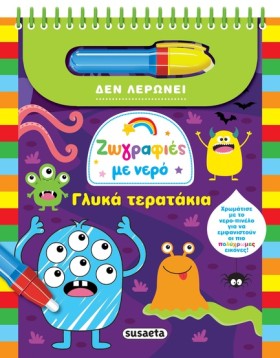 ΖΩΓΡΑΦΙΕΣ …