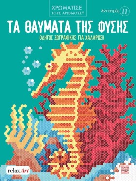 ΑΝΤΙΣΤΡΕΣ …