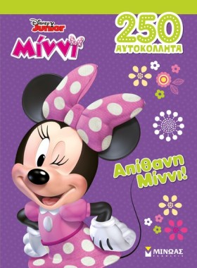 DISNEY ΑΠΙ …